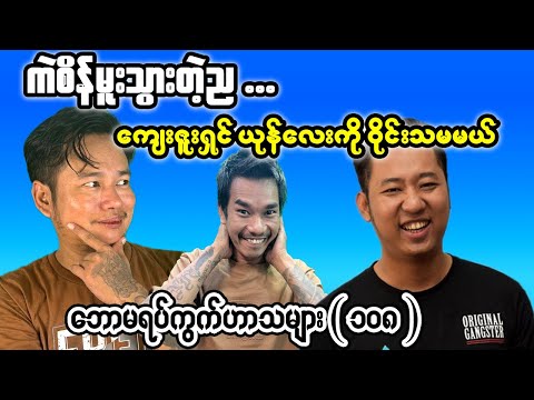 When Chaos Turns Into Comedy: Ka Shane's Drunk Moments Trigger Social Media Reactions