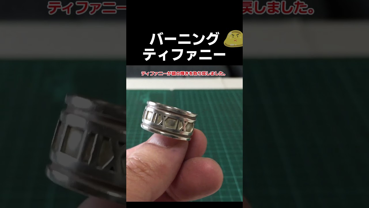 バーニングティファニー / Burning Tiffany