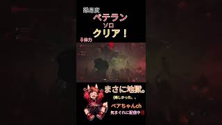 [スペースマリーン2]ベテランソロクリア！