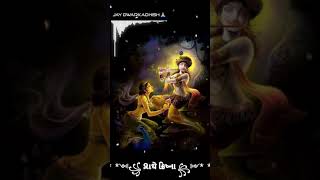 Dwarkadhish status new 2020 | lyrics | DJ2020 - YouTube