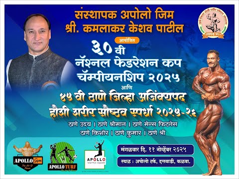 30 th National Federation Cup Championships | 2025 |