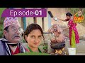 Ritar Haldar || रिटार हल्दार || EPI_01(भाग १)Comedy Teleserial [METV HD] ३० श्र