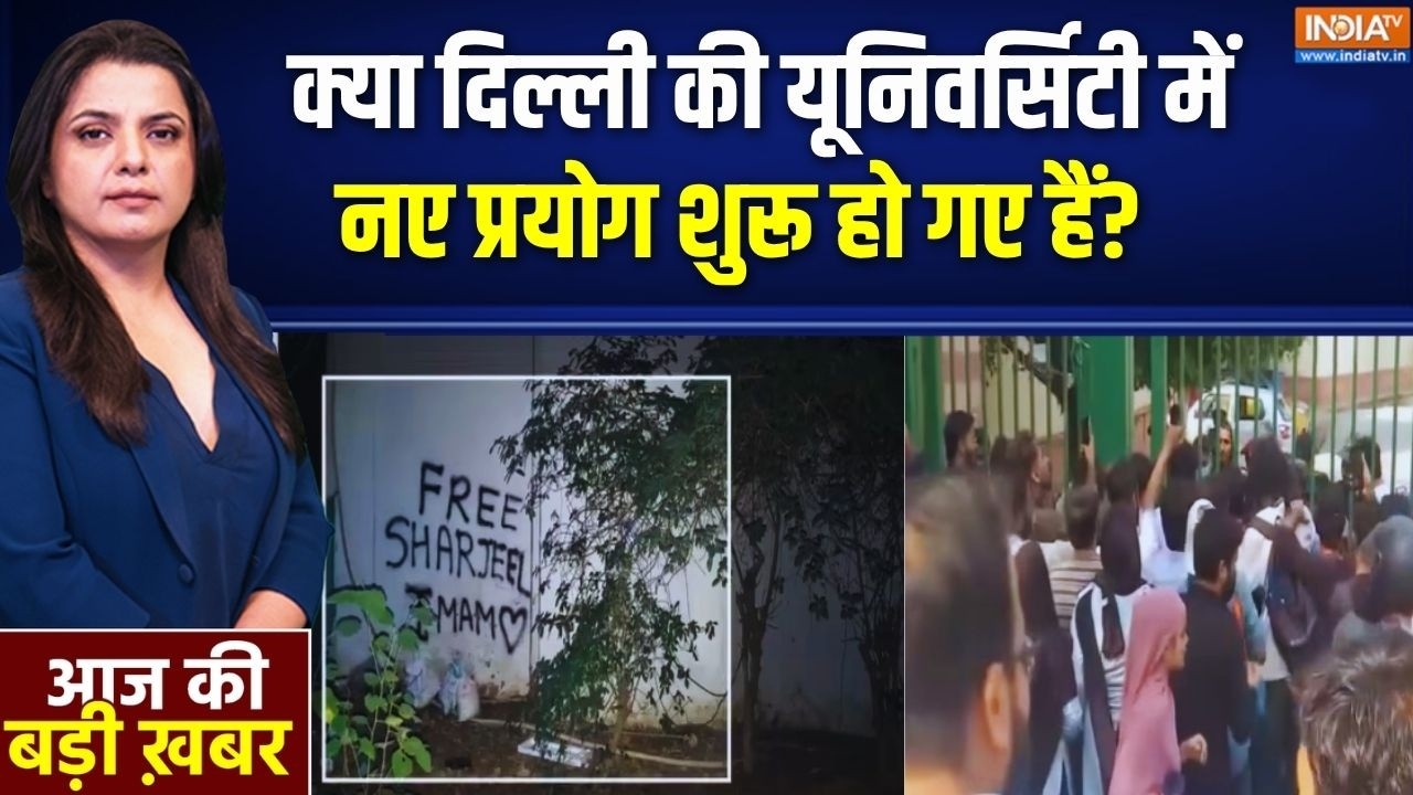 क्या दिल्ली के कैंपस में शुरू हो गया है अब नया प्रयोग? J