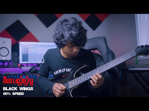 "Fire Rose" Guitar Solo Cover