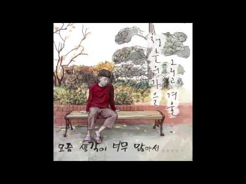 [Lyric Video] Green Spring Romance (청춘낭만사) - 혼자 걸었다 (feat. 박광훈)
