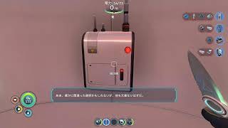 SUBNAUTICA（サブノーティカ）攻略みながら初めから２回目やっていくよ！！！
