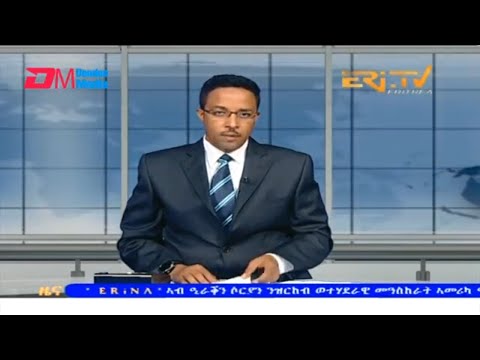 Evening News in Tigrinya for October 20, 2023 - ERi-TV, Eritrea