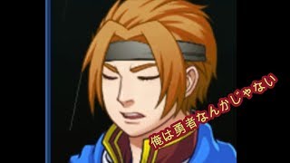 あの人の笑った理由を求めて＃52（俺は勇者なんかじゃない）