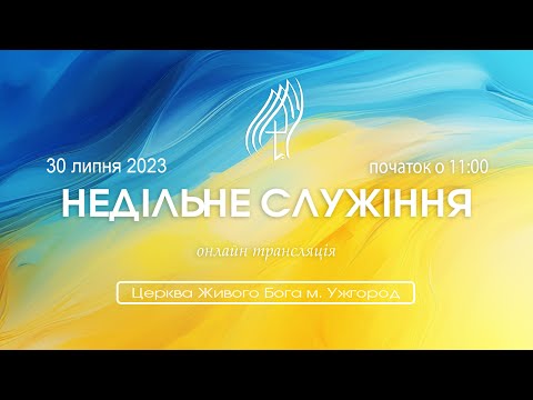 " Кровний Завіт "