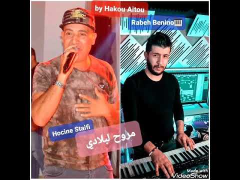 Hocine Staifi live مروح لبلادي Rabeh Benino -by Hakou Aitou- staifi