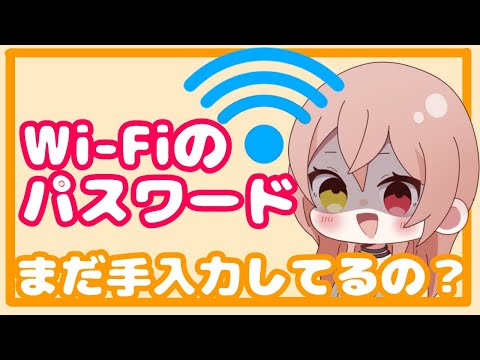 WLAN パスワード: 興味深い – これらは最も安全でない 10 個のパスワードです