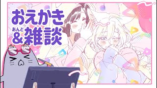 【お絵描き配信】ねこらいぶ