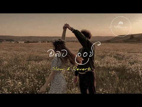 Obata lanvee - ඔබට ලංවී (Slow & Reverb)