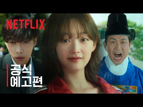 Mr. 플랑크톤 | 공식 예고편 | 넷플릭스 예고편