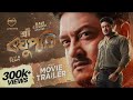 শ্ৰীৰঘুপতি Sri Raghupati Full Assamese Movie New Assamese Movie 2023