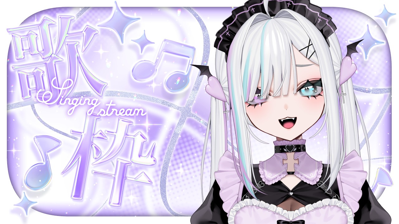 【 #歌枠 #KARAOKE 】かっこいい女だといわれたい…【 #天瀬ミア ／ #vtuber】