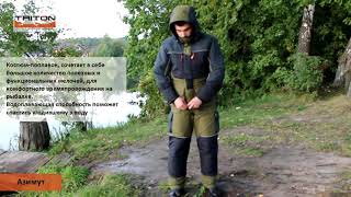 Рыболовный костюм азимут