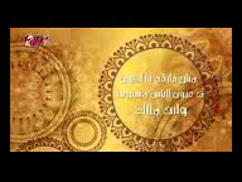 Seket El Salama   Amal Maher سكة السلامة   امال ماهر