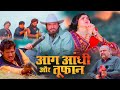 आग आंधी और तूफान Aag Aandhi Aur Toofan Bollywood Action HD Movie Mukesh Kh