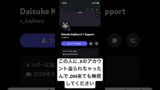 詐欺の注意喚起　私は金銭は盗られずに済みました