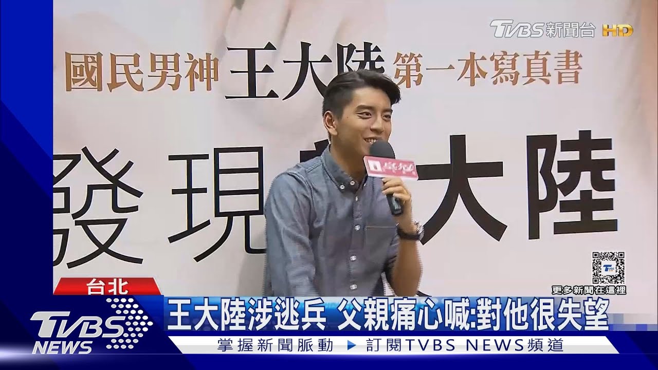 王大陸爸爸痛心！陸網反應曝光　求「孤注一擲」別下架