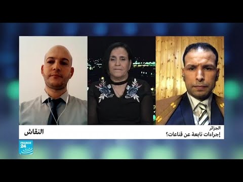 الجزائر إجراءات نابعة عن قناعات؟