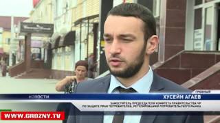 В Чечне создана комиссия, которая проверяет качество и цены продуктов в преддверии Ид аль-Фитр