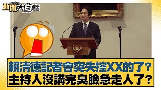 [討論] 總統府說那兩個字不是馬的 那到底是啥？