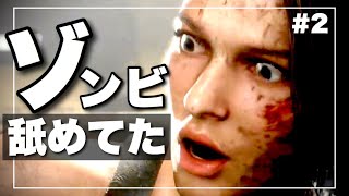【バイオRE3】ナイフ攻略！ゾンビくらい余裕だと思ってたぜ。変に意識すると緊急回避できないの巻 【バイオハザードRE3 ナイフクリアを目指して】　#2
