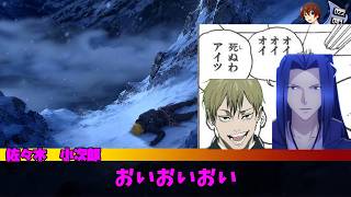 あまりにも辛すぎて発狂するクトゥルフ　狂気山脈～邪神の山嶺～part5【ゆっくりtrpg】