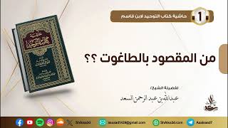 من المقصود بالطاغوت؟ image