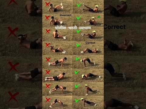 Police bharti व्यायाम daily workout #policebharti #shorts #shortsfeed #viral