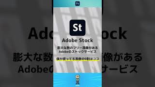 【Photoshop 初心者講座】３枚の写真でフォトショ合成#shorts