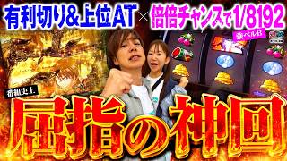 【とんでもない激戦が繰り広げられる中、勝利したのは!?】マリ×シン 第11話 後編【スマスロ 化物語/梅屋シン/長澤茉里奈】実戦店舗：ガーデン東大宮
