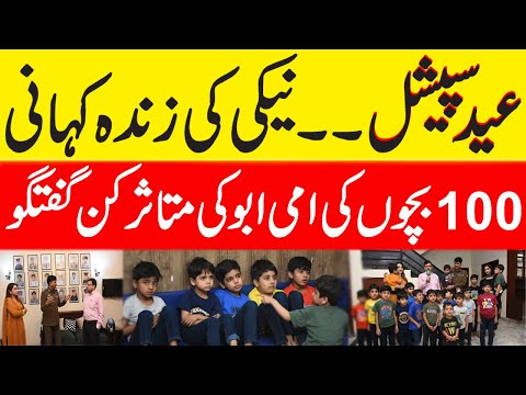 DIG Police Mehboob Lillah and Mrs. Sofia Mehboob up bringing 100 kids | Ashraf Suhail Digital