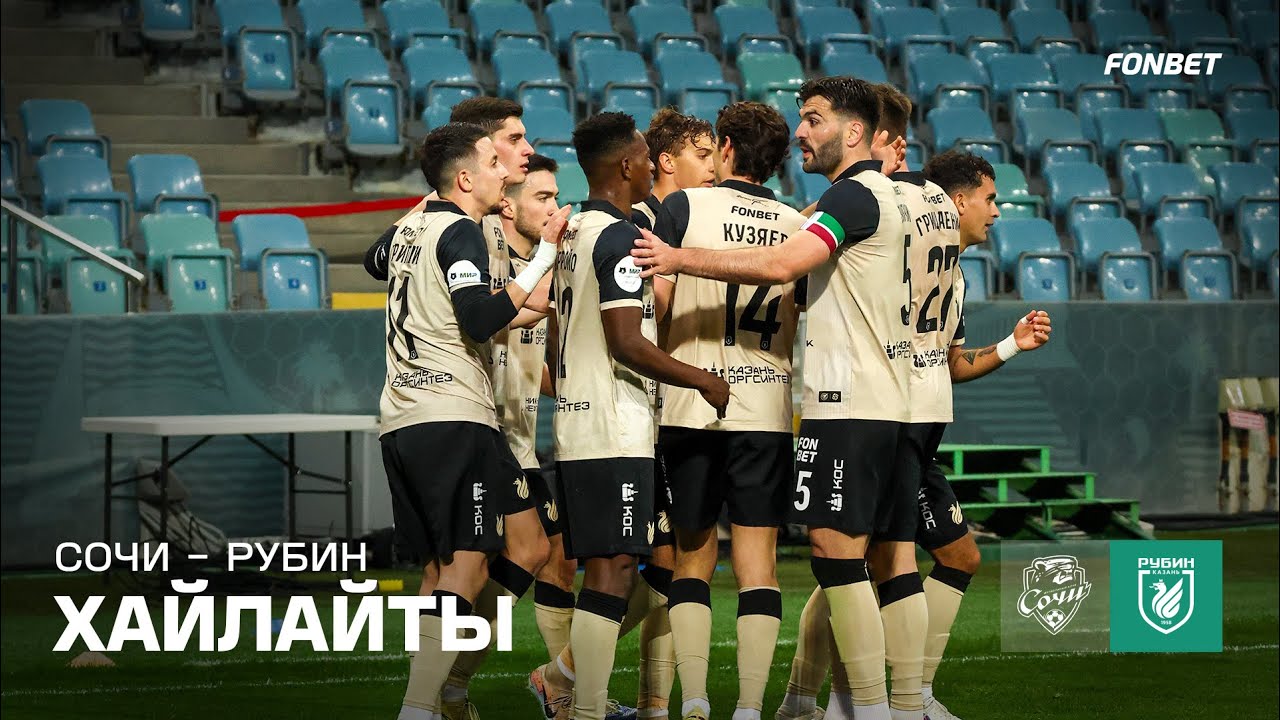 Sochi vs Rubin Kazan Highlights