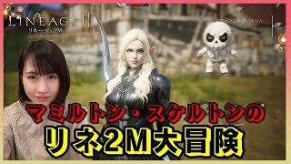 【LIVE】メインクエスト勝てないですぷー #リネ2M