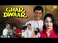 Ghar Dwaar Full HD Classic Hindi Family Drama Ft Sachin Pilgaonkar Ashok Saraf Kader Khan