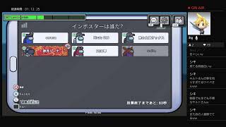 キルトと愉快な仲間達のアモングアス久々Live　(生声注意