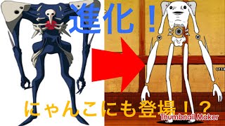 ピカランバララン 第三形態 バラランパサラン 新キャラ登場 にゃんこ大戦争 تنزيل الموسيقى Mp3 مجانا