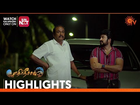 Ethirneechal - Highlights | 13 August 2023 | Sun TV | Tamil Serial
