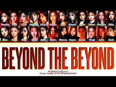 tripleS Beyond the Beyond Lyrics (Color Coded Lyrics)