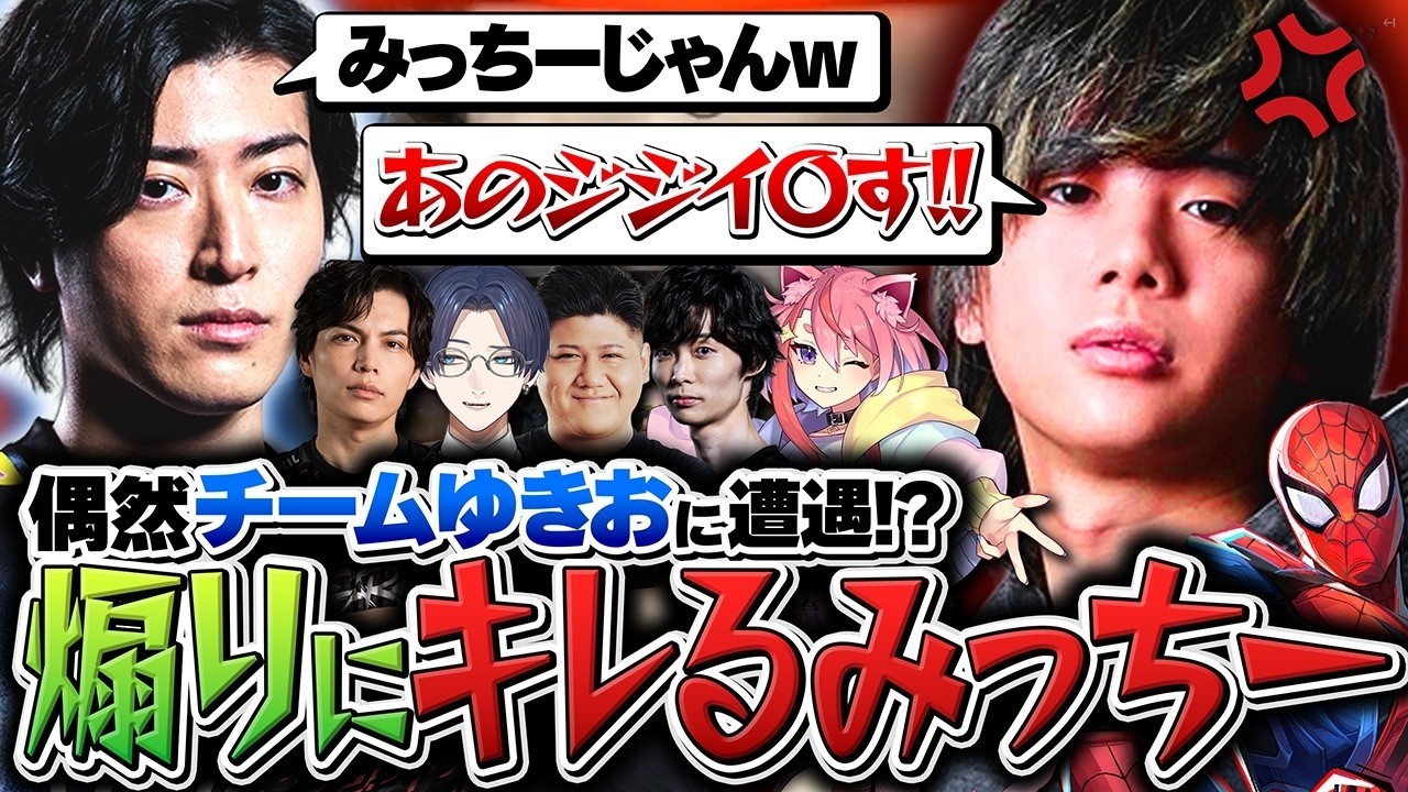 偶然マッチしたmittiiiを『GG煽り』でキレさせるクラッチｗｗｗ 【Clutch_Fi/SurugaMonkey/MeLton/宙星ぱる/rassya/リモーネ先生】