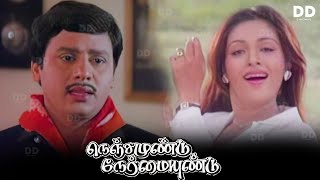 Nenjamundu Nermaiyundu Tamil Movie  Ramarajan  Gou