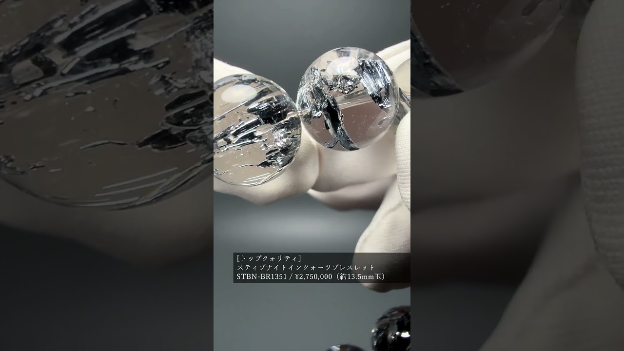 [トップクォリティ]スティブナイトインクォーツブレスレット（約13.5mm大玉）★現物動画あり-slide-youtube