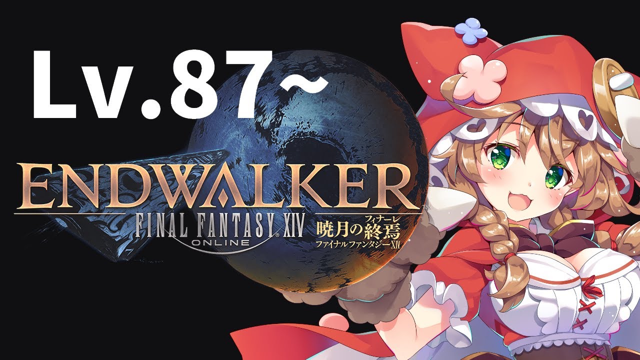 【FF14/patch6.0】暁月のフィナーレのメンテに敗北した女#5【にじさんじ/童田明治】