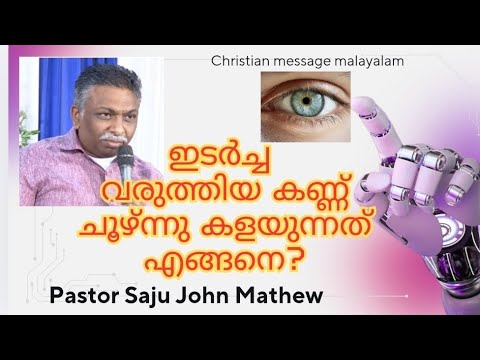 ഗിരിപ്രഭാഷണ കല്പനകളുടെ യഥാർത്ഥ വിശദീകരണം // Pastor Saju John Mathew // Christian messages malayalam