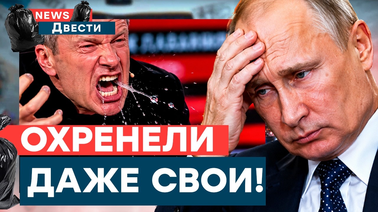 СОЛОВЬЕВ хочет ЗАХВАТИТЬ ГЕРМАНИЮ! ДИКИЕ визги в эфире. ПОДБОРКА ГЛАВНЫХ ПРО