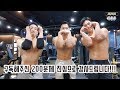 (체대엉아들) 구독자 200명!! 감사합니다.