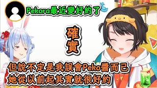 感覺族長最近很像前輩的486！486：Pe醬和剛出道時完全不一樣！【大空昴】【hololive中文精華】【ホロライブ切り抜き】【中日字幕|附語法、單詞解釋】